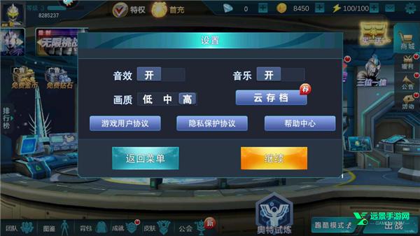 奥传27.0存档(天诺制作)