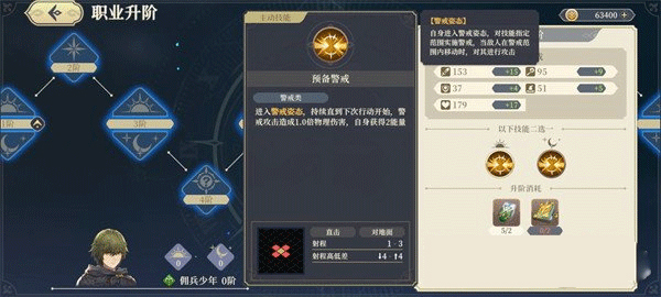 铃兰之剑为这和平的世界