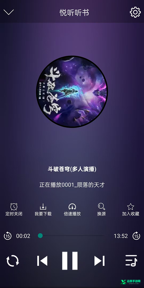 昊昊听书纯净版