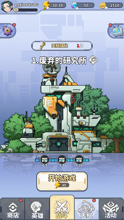 滋滋先锋队折相思