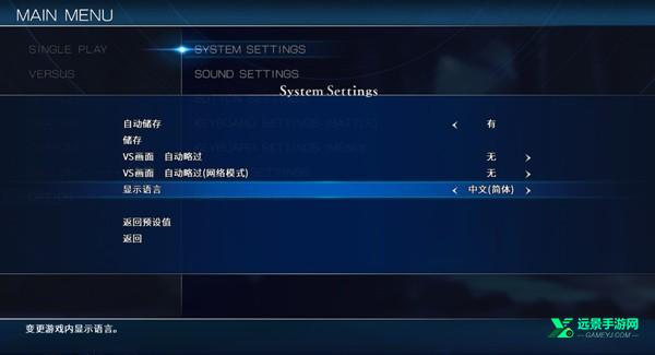 月姬格斗重制版