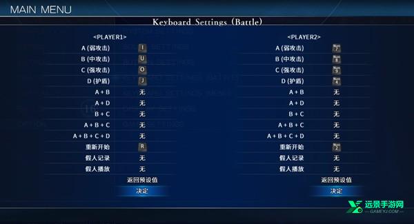 月姬格斗重制版