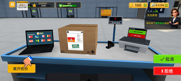 包裹递送模拟器手机版