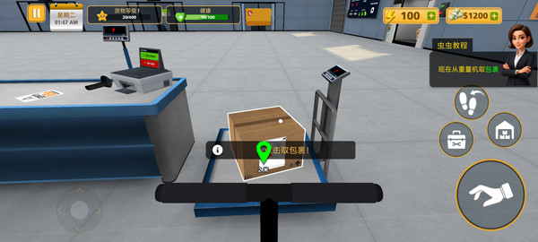 包裹递送模拟器手机版