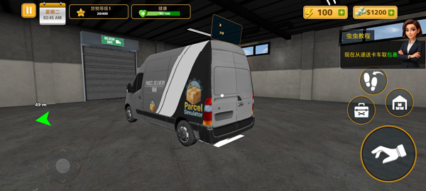 包裹递送模拟器手机版