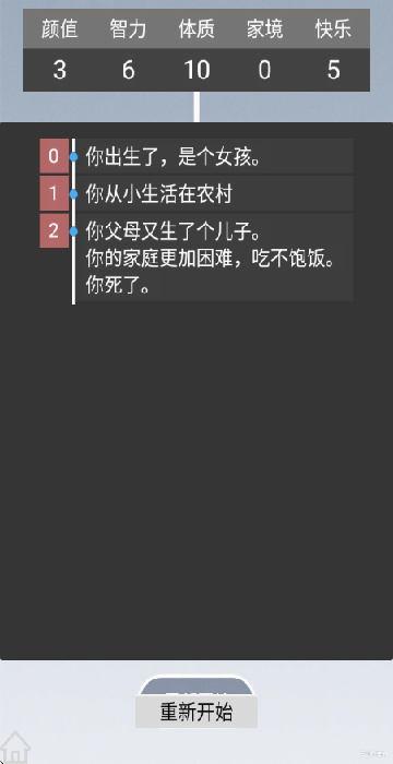 人生规划攻略app