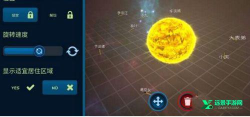 宇宙沙盒中文版