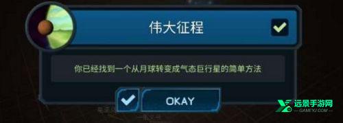 宇宙沙盒中文版