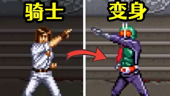 假面骑士模拟器豪华版