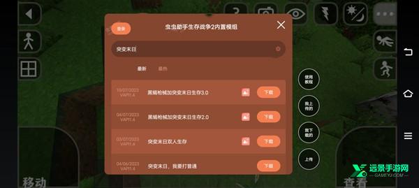 生存战争2.4插件版最新版