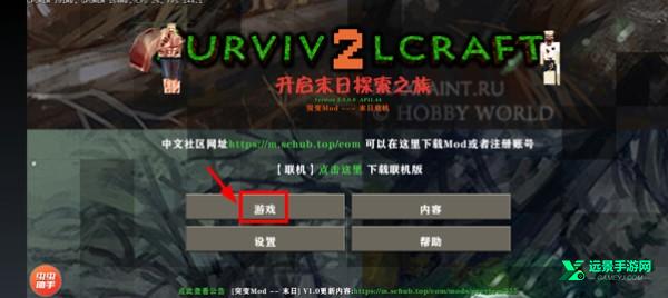 生存战争2.4插件版最新版