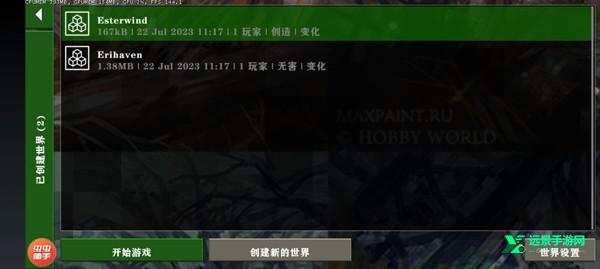 生存战争2.4插件版最新版