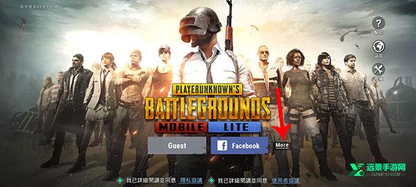 绝地求生轻量版北辰直装版本