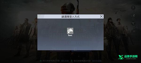 绝地求生轻量版北辰直装版本