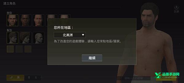 绝地求生轻量版北辰直装版本