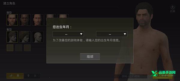 绝地求生轻量版北辰直装版本