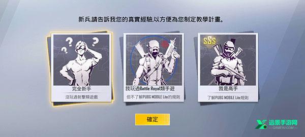 绝地求生轻量版北辰直装版本