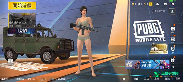 绝地求生轻量版北辰直装版本