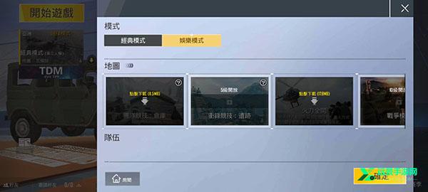 绝地求生轻量版北辰直装版本