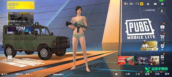 绝地求生轻量版北辰直装版本