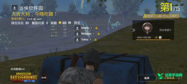 绝地求生轻量版北辰直装版本