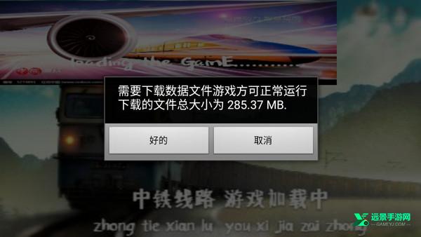 实况模拟列车最新版