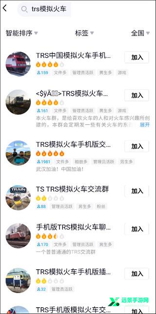 实况模拟列车最新版