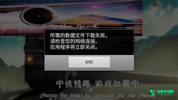 实况模拟列车最新版