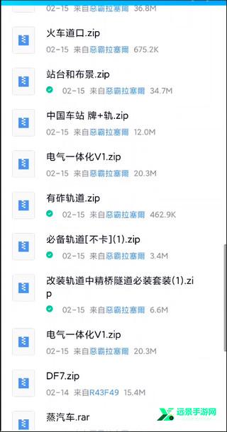 实况模拟列车最新版