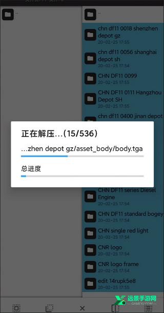 实况模拟列车最新版