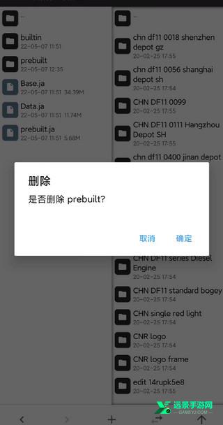 实况模拟列车最新版