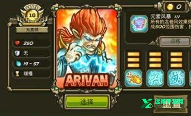 王国保卫战6废土世界