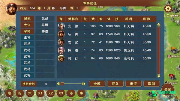 蜀汉宏图3挑战版