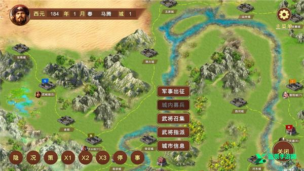 蜀汉宏图3挑战版