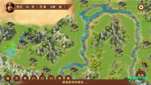 蜀汉宏图3挑战版