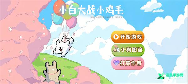 植物大战僵尸线条小狗版