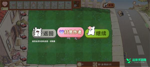 植物大战僵尸线条小狗版