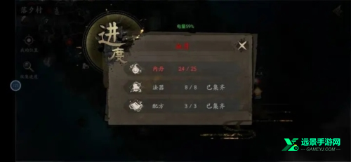 无尽噩梦5怨灵咒八卦菜单