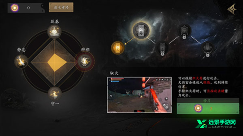 无尽噩梦5怨灵咒八卦菜单