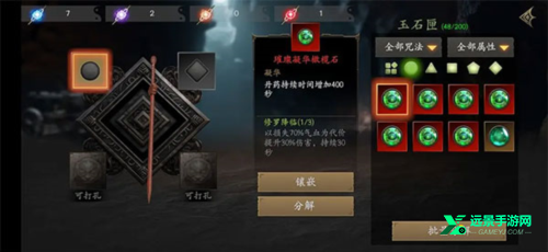 无尽噩梦5怨灵咒八卦菜单