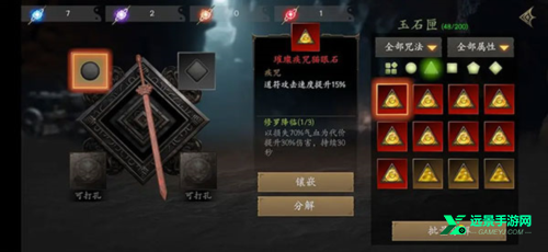 无尽噩梦5怨灵咒八卦菜单