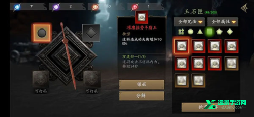 无尽噩梦5怨灵咒八卦菜单