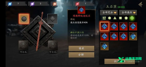 无尽噩梦5怨灵咒八卦菜单