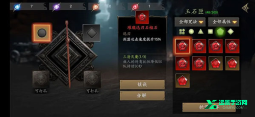 无尽噩梦5怨灵咒八卦菜单