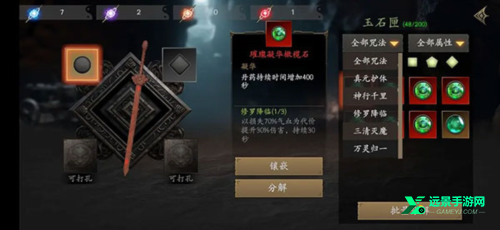 无尽噩梦5怨灵咒八卦菜单