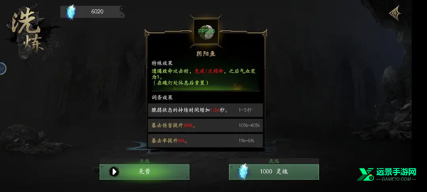 无尽噩梦5怨灵咒八卦菜单