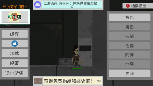 废土物语最新版