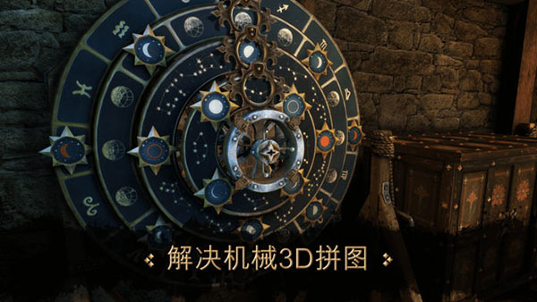 达芬奇密室1汉化版截图2