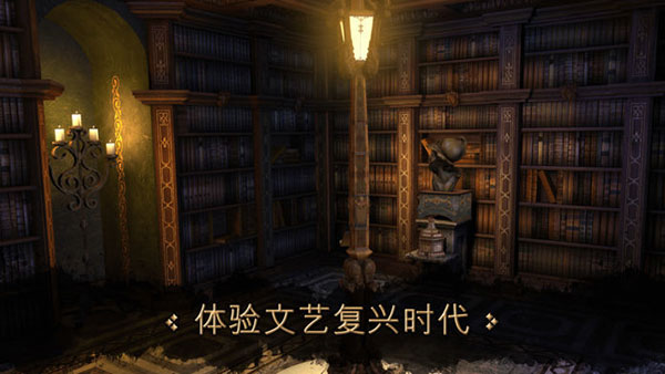达芬奇密室1汉化版截图5