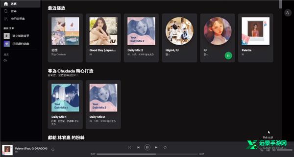 Spotify电脑版